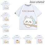 2025 ちいかわ グッズ Tシャツ モモンガ 半袖 夏服 ハチワレ うさぎ くりまんじゅう インナーシャツ 丸首 肌着 日常服 可愛い アニメ 萌グッズ 柔らかい 快適