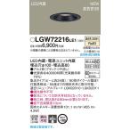 LED встраиваемый светильник ..* защита от дождя сборник свет 3500K черный источник питания встроенный style свет не возможно LGW72216LE1