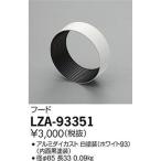  капот белый LZA-93351