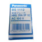 安全ブレーカHB型 2P1E20A AC100V BS1112