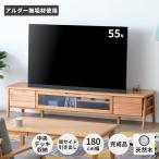 テレビボード ローボード 完成品 木製 おしゃれ 北欧 収納 リビング 引き出し 幅180cm エラン NA ISSEIKI