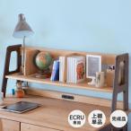 完成品 上棚 本棚 棚 ブックラック エクリュ