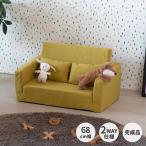 ISSEIKI KIDS EIS MINI SOFA BED (TU51)【9/25(月)ポイント10％UP！】