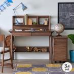 学習机 3点セット ウォールナット 