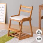 学習椅子 学習チェア デスク 椅子 イス 子供 キッズ 木製 北欧 高さ調節 姿勢 ダイニング ベージュ 完成品 ISSEIKI