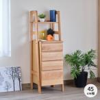 幅44cm 4段 チェスト スリム タンス 衣類 収納 引き出し 木製 北欧 シンプル おしゃれ エルザ ISSEIKI 【5/17-18 ポイント10%UP!!】