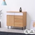 ショッピングキャビネット キャビネット リビング収納 収納棚 リビングボード 引き出し 白 おしゃれ 北欧 ベーシックプラス1 ISSEIKI 【1/11 ポイント5%UP!!】