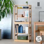 シェルフ ラック 本棚 棚 オープンラック 収納棚 飾り棚 木製 ランドセル 学用品 書類 リフレ ISSEIKI 【5/15 ポイント5%UP!!】
