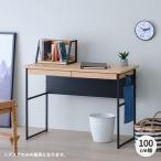 デスク 机 つくえ 学習デスク PCデスク 事務机 引き出し 中学生 幅100 おしゃれ 木製 フェロー NA ISSEIKI 【5/1 ポイント10%UP!!】