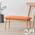 【アウトレット】 ダイニングベンチ ベンチ 椅子 チェア イス ルネッテ dns50