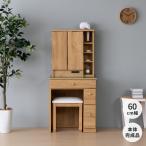 幅60 ドレッサー 化粧台 鏡 ミラー パネラ