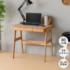 学習デスク シンプル 学習机 北欧 木製 ディアロ 【5/15 ポイント5%UP!!】