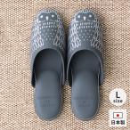 スリッパ ルームシューズ PANTOUFLE Lサイズ GRAY CLOAKROOMS