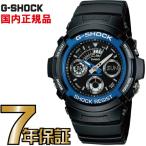 G-SHOCK アナログ AW-591-2AJF カシオ正規品 デジタルのNewコンビネーションモデル