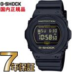 Yahoo! Yahoo!ショッピング(ヤフー ショッピング)G-SHOCK Gショック DW-5700BBM-1JF　CASIO 腕時計 【国内正規品】 メンズ