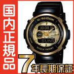 G-SHOCK Gショック G-300G-9AJF  アナログ カシオCASIO正規品☆11月新作☆G-SHOCK トレジャーゴールド