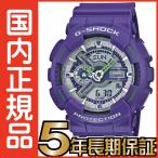 G-SHOCK Gショック GA-110DN-6AJF CASIO 腕時計 ダスティ・ネオン・シリーズ