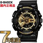 G-SHOCK Gショック GA-110GB-1AJF CASIO 腕時