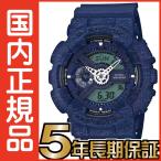Gショック G-SHOCK アナログ casio 腕時計 【国内正規品】 メンズ GA-110HT-2AJF 【送料無料】