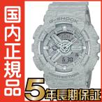 Gショック G-SHOCK アナログ casio 腕時計 【国内正規品】 メンズ GA-110HT-8AJF 【送料無料】