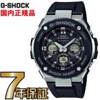 G-SHOCK Gショック GST-W300-1AJF ミドルサイズ アナログ 電波 ソーラー G-STEEL Gスチール カシオ
