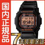 G-SHOCK Gショック GW-M5610R-1JF 5600 タフソーラー デジタル 電波時計  ...