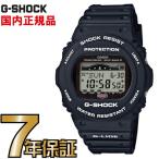 G-SHOCK Gショック GWX-5700CS-1JF
