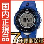 プロトレック PROTREK PRW-3000-2BJF 電波時計 タフソーラー 電波ソーラー カシオ 腕時計 電波腕時計