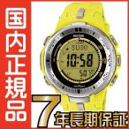 プロトレック PROTREK PRW-3000-9BJF 電波時計 タフソーラー 電波ソーラー カシオ 腕時計 電波腕時計