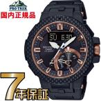 プロトレック PRW-7000X-1JR PROTREK 電波時計 タフソーラー 電波ソーラー カシオ 腕時計 電波腕時計