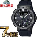 プロトレック PRW-70Y-1JF