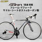 ロードバイク 700C カーボンフレーム フォーク サドルポスト デュアルコントロール 18速 EIZER CB910