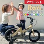 子供用 自転車 アウトレット 14インチ