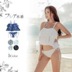  купальный костюм flair купальный костюм бикини женский body type покрытие раздельный частота u одноцветный цветочный принт проверка простой Trend длинный оборка мама купальный костюм накладка есть 