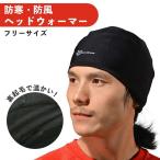 帽子 防寒 防風 ヘッドウォーマー キャップ  フリース 自転車 サイクリング ROCKBROS ロックブロス