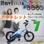 子供用 自転車 アウトレット 14インチ 16インチ 補助輪付き 訳あり 軽い おしゃれ 完成車 ク ...