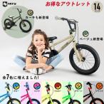 HITS Nemo ヒッツ ネモ 子供用 自転車 アウトレット 14インチ 補助輪付き 誕生日プレゼント 3歳 4歳 5歳