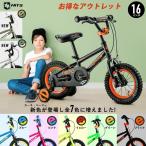 HITS Nemo ヒッツ ネモ 子供用 自転車 アウトレット 16インチ 補助輪付き 幼児用 誕生日プレゼント 4歳 5歳 6歳 7歳 8歳 9歳