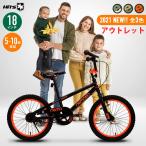 HITS Nemo ヒッツ ネモ 子供用 自転車 アウトレット 18インチ おしゃれ クリスマス プレゼント 小学生 5歳 6歳 7歳 8歳 9歳 10歳
