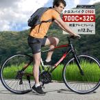 クロスバイク 自転車 700C シマノ 21段変速 軽量アルミ フラットバーロード 自転車本体 通勤 通学 EIZER C900