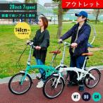 【アウトレット】折りたたみ自転車 20インチ 折り畳み 自転車 超軽量 折り畳み式自転車 おりたたみ 小型 コンパクト EIZER LUFURE3