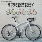 LOUIS GARNEAU ルイガノ ロードバイク LGS-CR07 走行性＆使い勝手のいいデザイン系ロードバイク