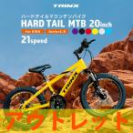 子供用 自転車 アウトレット MTB マウンテンバイク 21段変速 20インチ 5歳から12歳ぐらいまで junior2.0