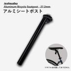 自転車用シートポスト アルミ 27.2mm 300mm ブラック MTB ロード クロスバイク対応