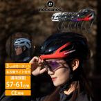 自転車 ヘルメット ライト搭載 テールライト CE規格 フロント サイド メンズ 男性 女性 ロード クロス 通勤 通学 ロックブロス