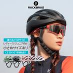 自転車 ヘルメット 小さめ 女性 レディース おしゃれ くすみカラー 高校生 中学生 子供 ジュニア 軽量 通勤 通学 ロックブロス