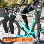 レッグウォーマー レッグカバー 裏起毛 防風 防寒 秋冬 春冷え 3サイズ サイクリング アウトドア スポーツ ジム トレーニング 作業現場