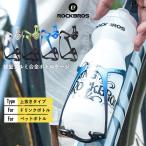 ボトルケージ 自転車 ドリンクホル