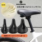 サドル 自転車 スポーツサドル コンフォート ワイド 低反発 衝撃吸収 痛み軽減 ロードバイク クロスバイク マウンテンバイク ママチャリ 交換用