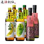 小鶴 フルーティー 芋焼酎 飲み比べセット 3種類 各2本 計6本 720ml 900ml 焼酎 小正醸造 バナナ マスカット PINK GOLD